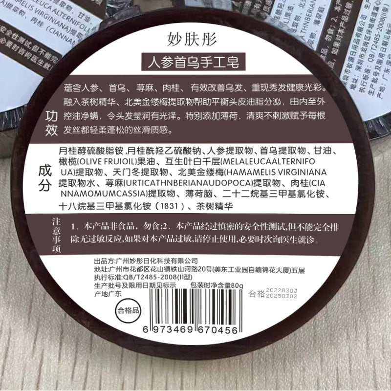 He Shou Wu Herbal Shampoo Soap for Smooth Hair